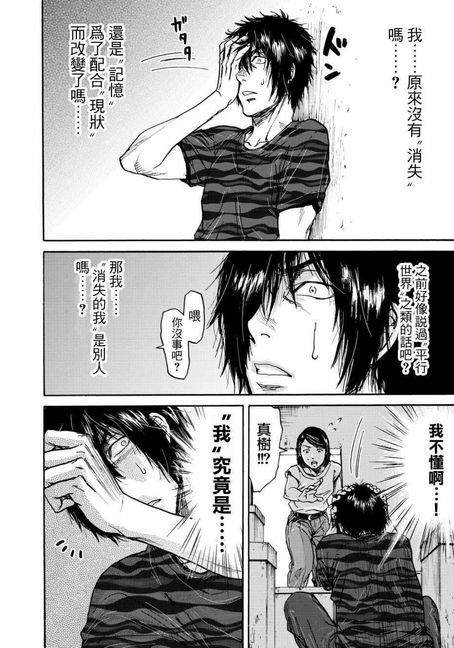 第25话13