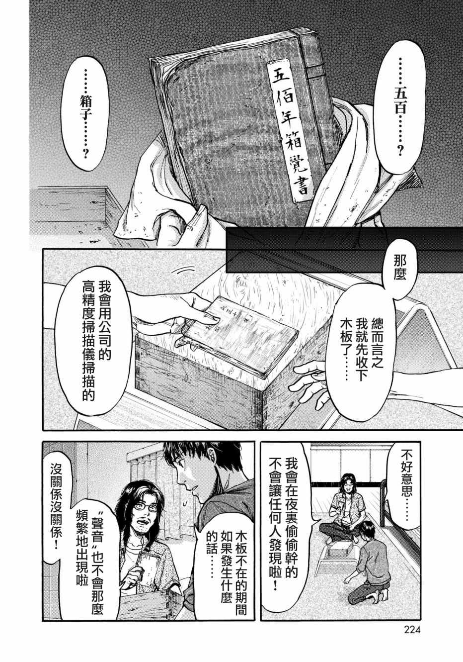 第25话15
