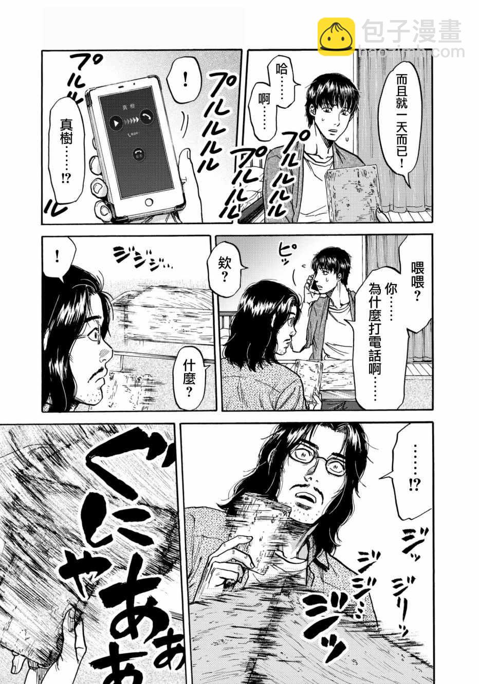 第25话16