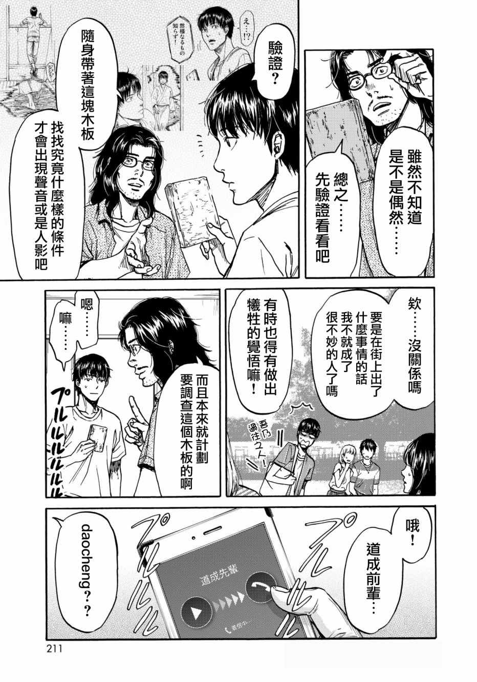 第25话2
