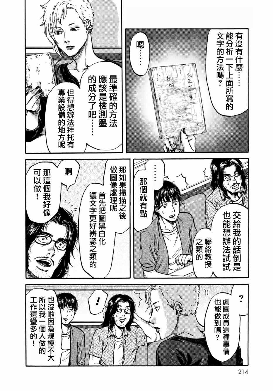 第25话5