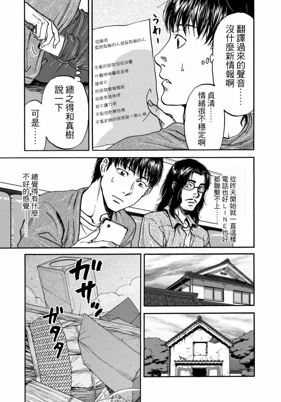 第25话6