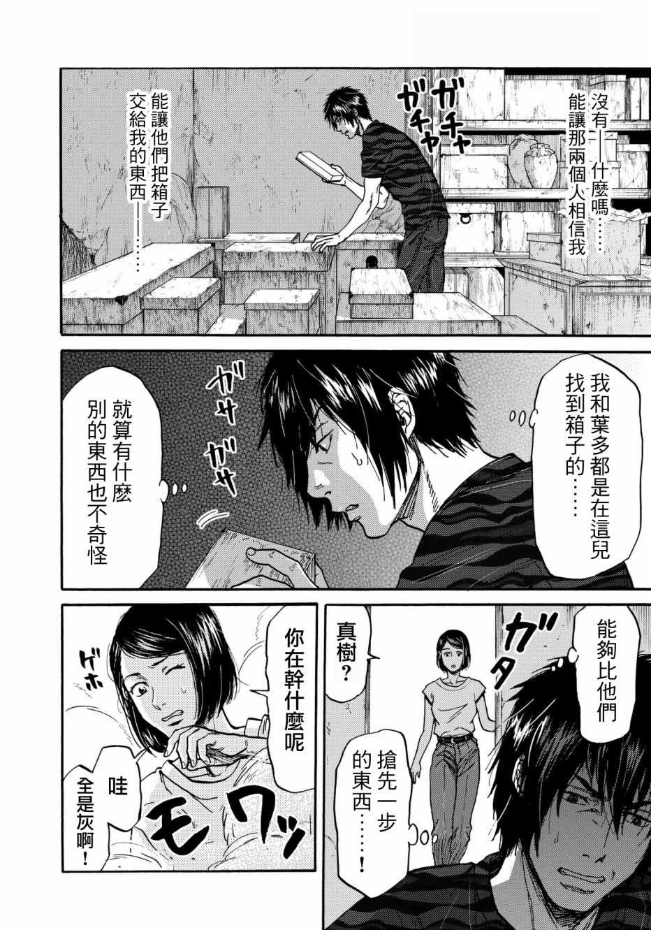 第25话7