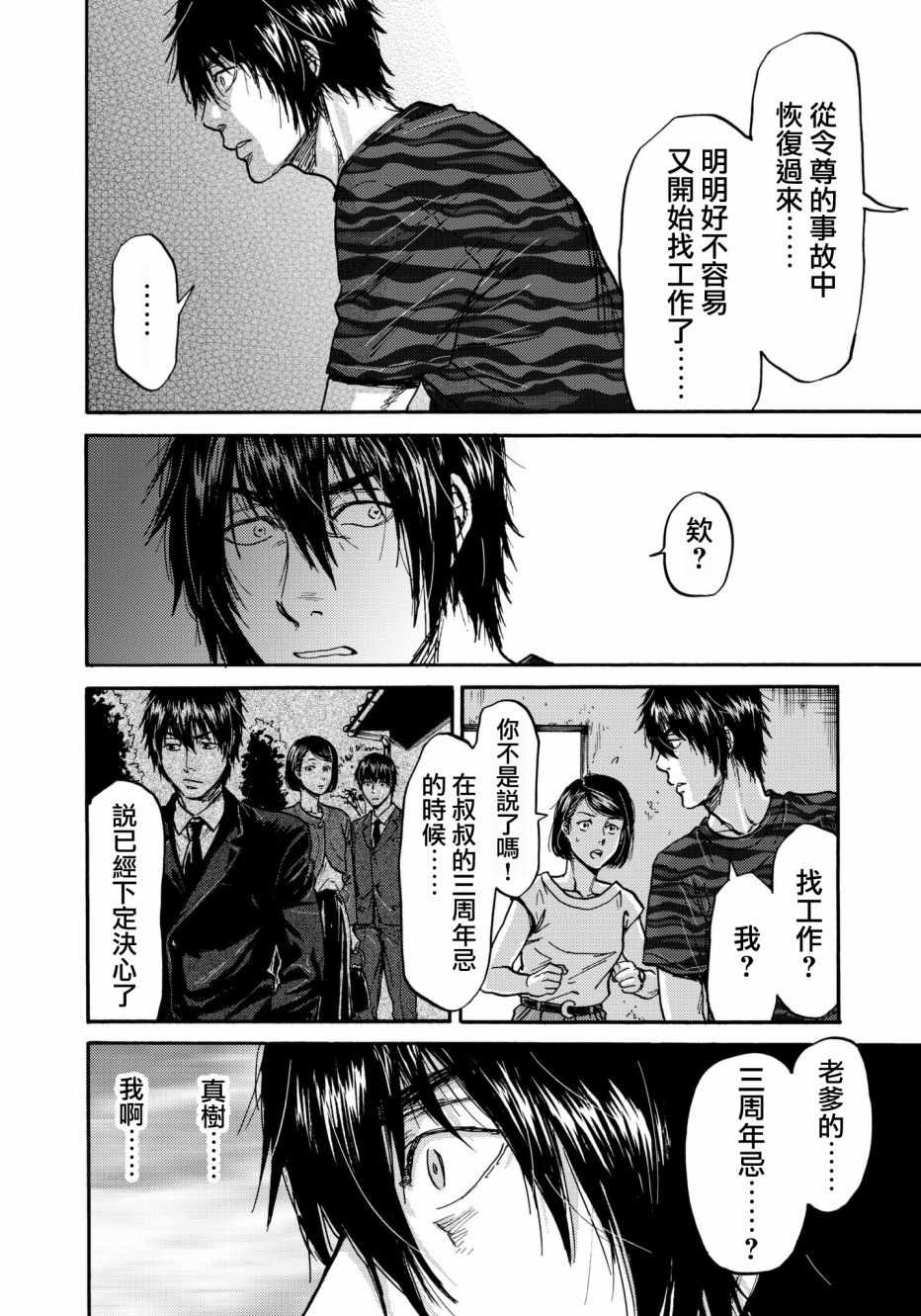 第25话9
