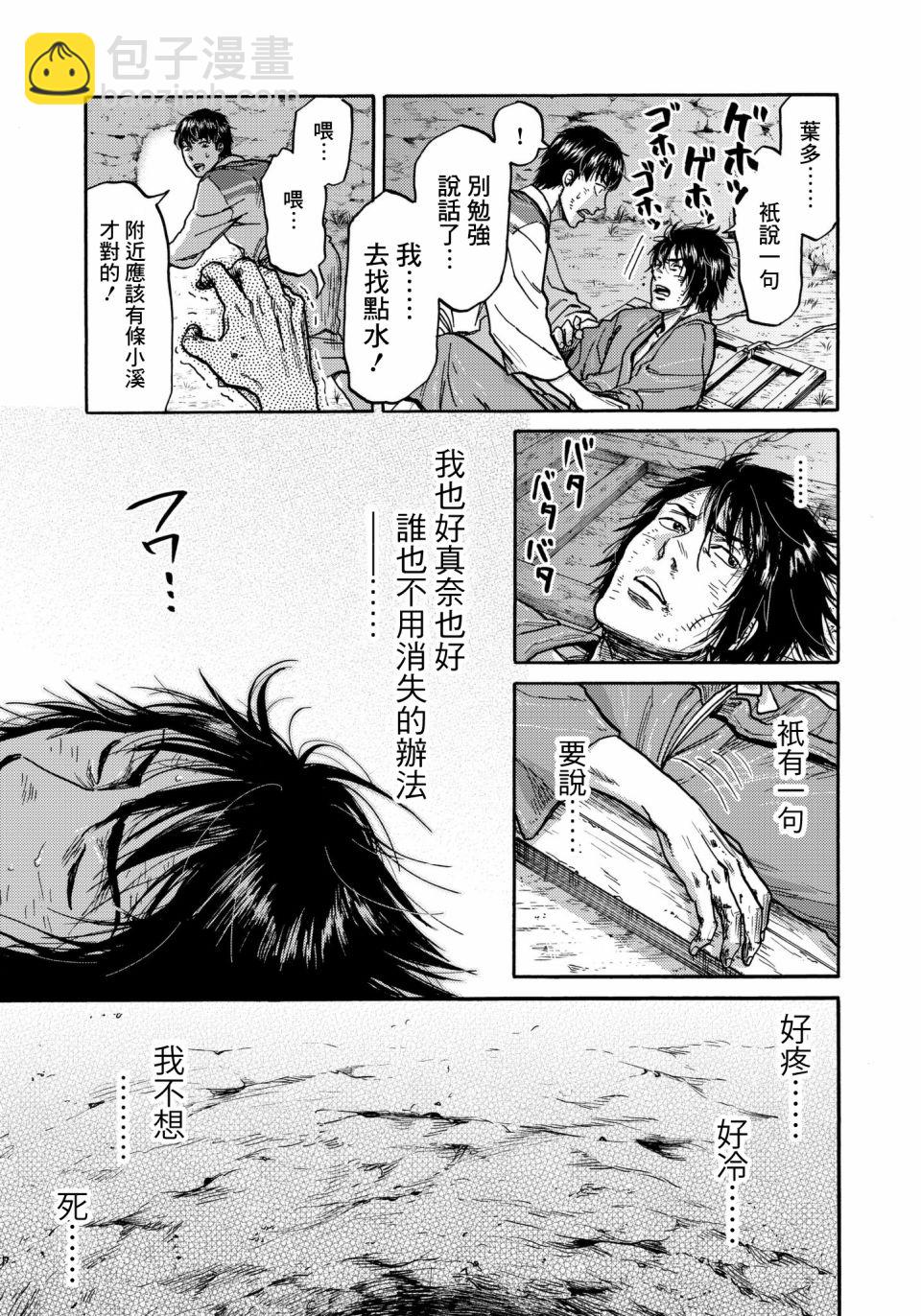 第28话 无力的神10