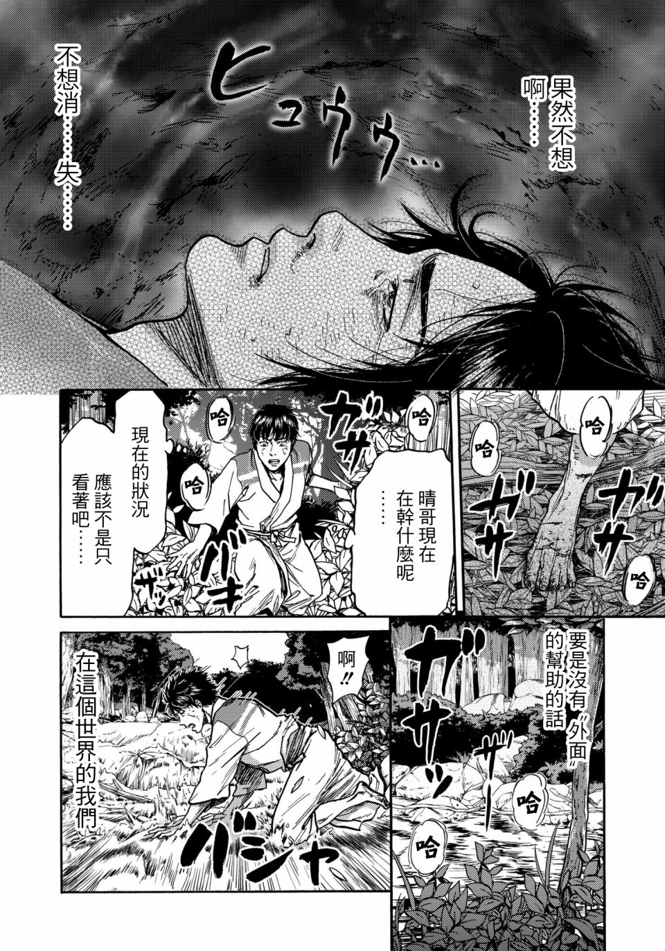 第28话 无力的神11