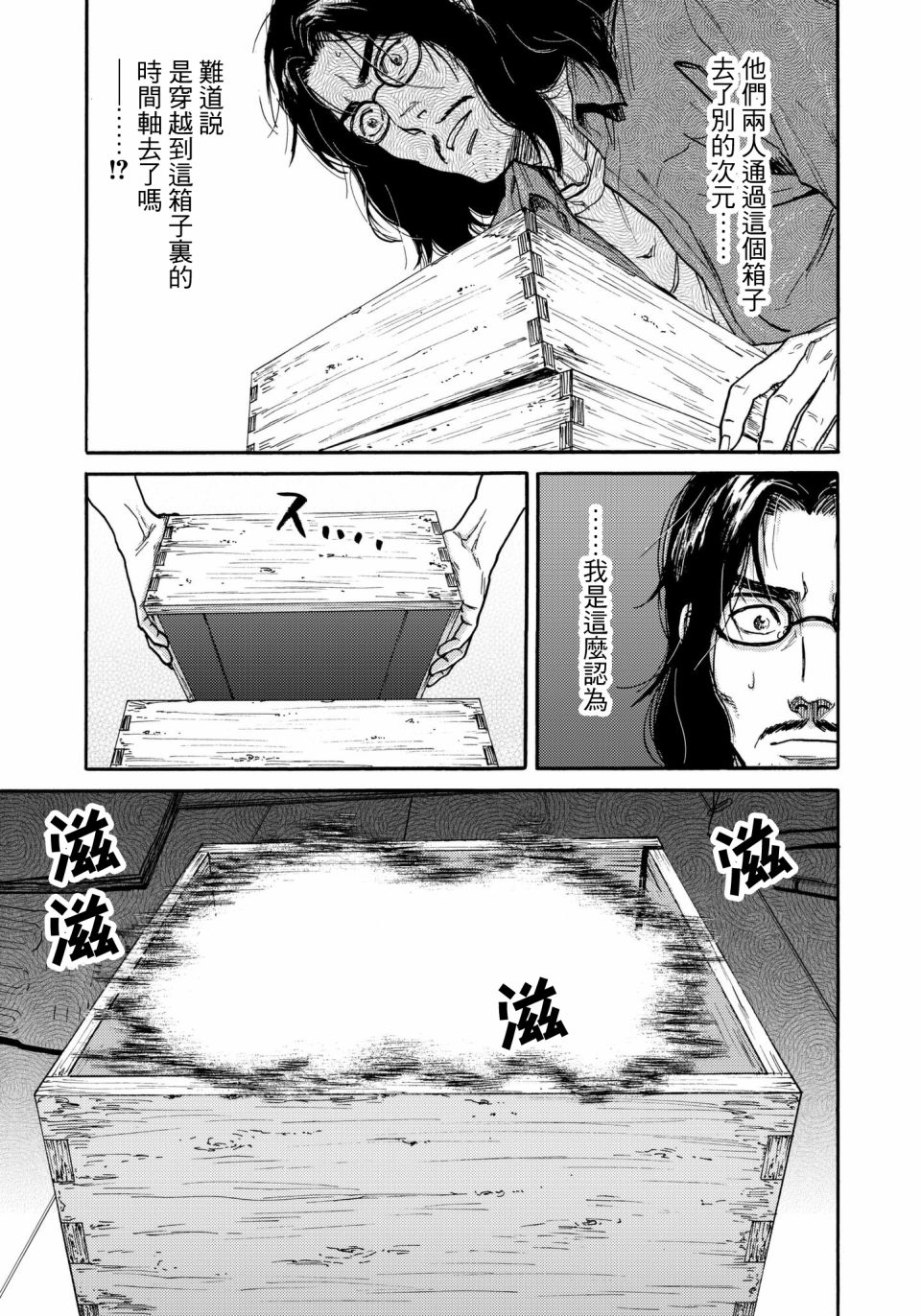 第28话 无力的神16