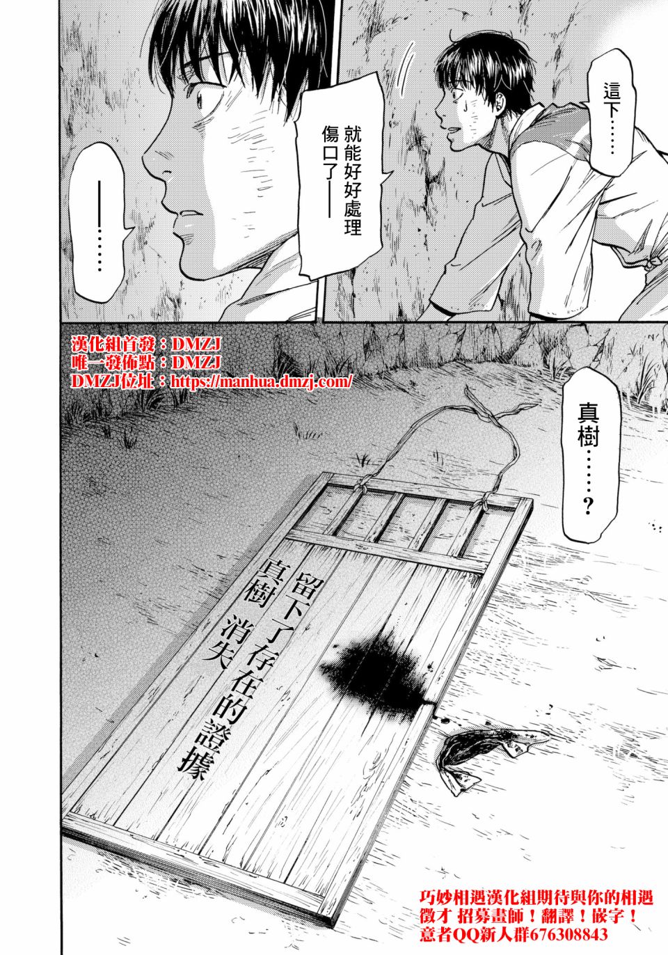 第28话 无力的神19