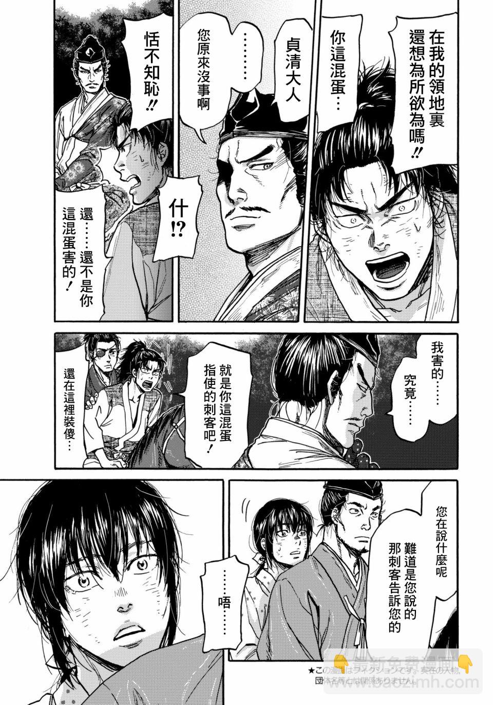 第28话 无力的神2