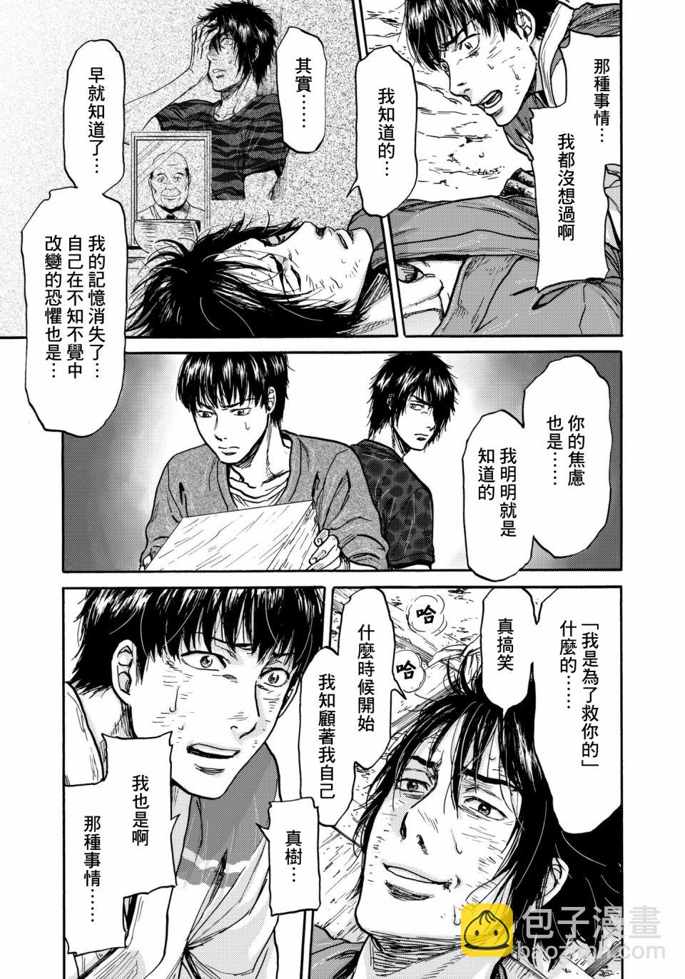第28话 无力的神8