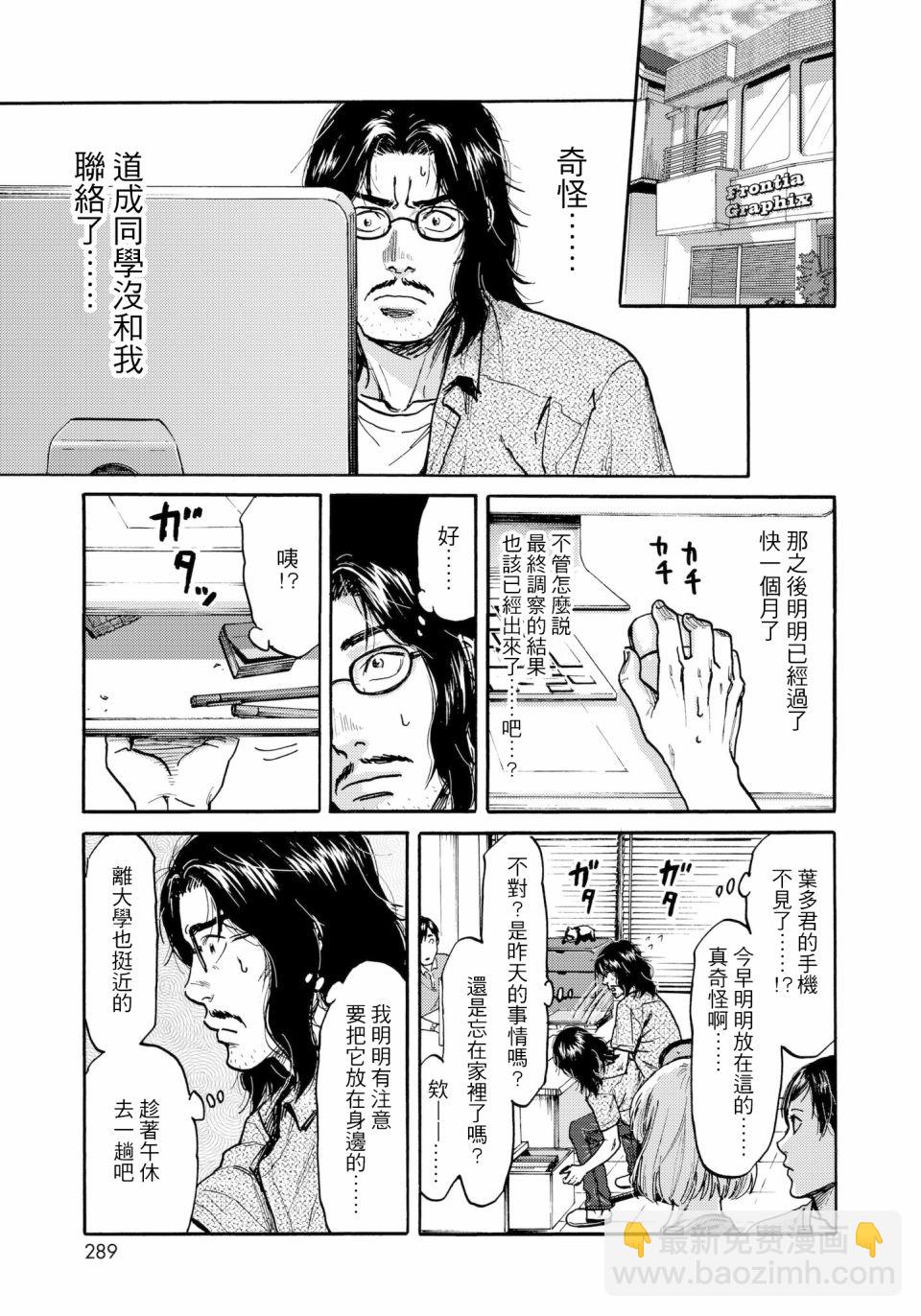 第29话 五百年箱12