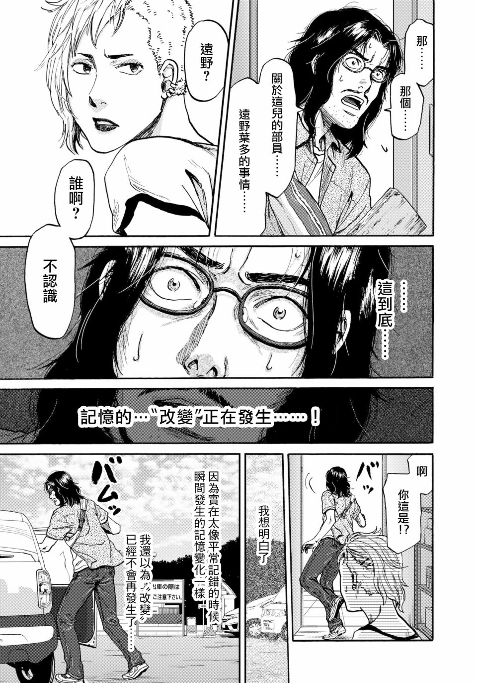 第29话 五百年箱14