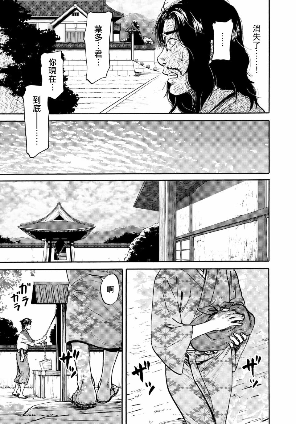 第29话 五百年箱18