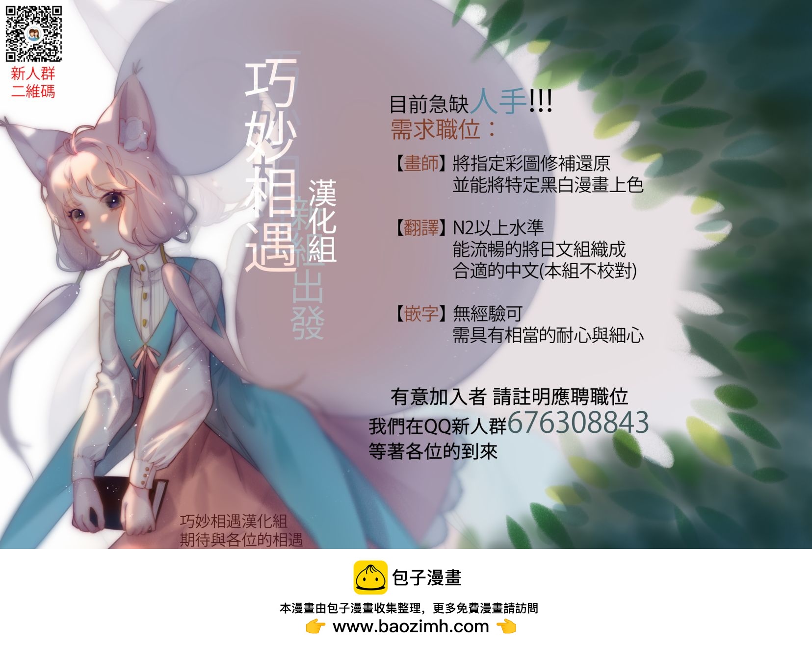 第29话 五百年箱20