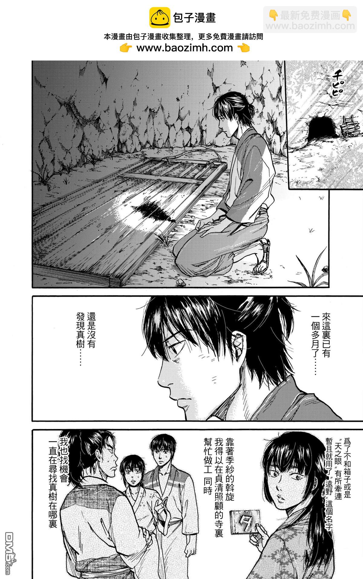 第30话 谋反1