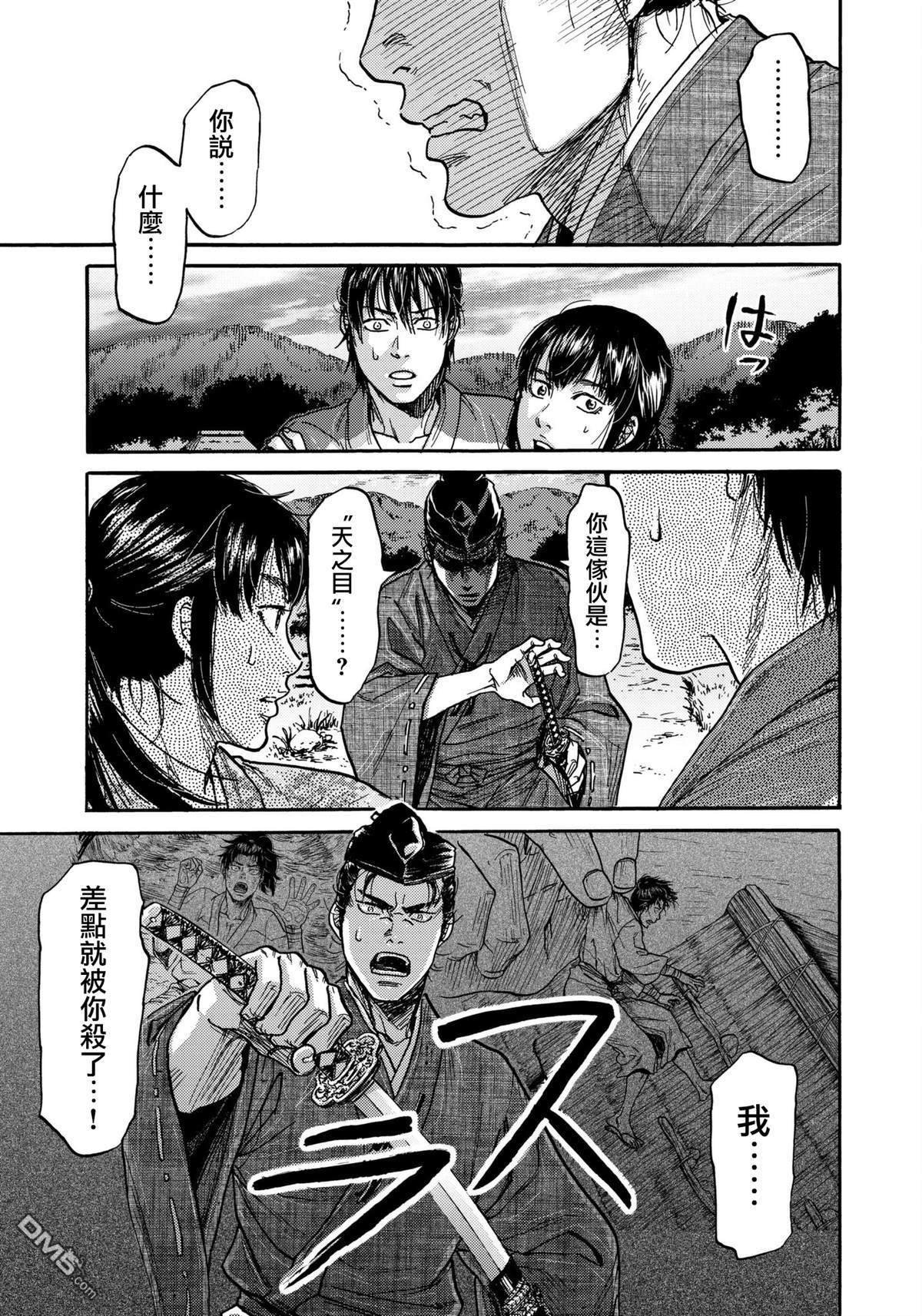 第30话 谋反10