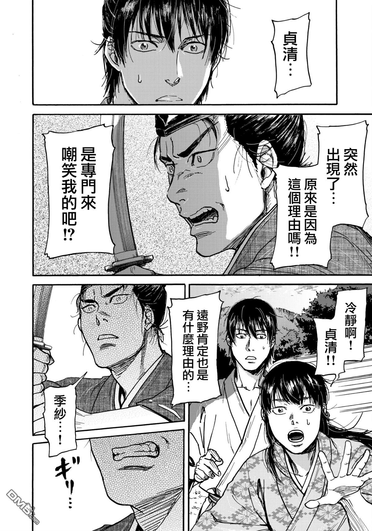 第30话 谋反11