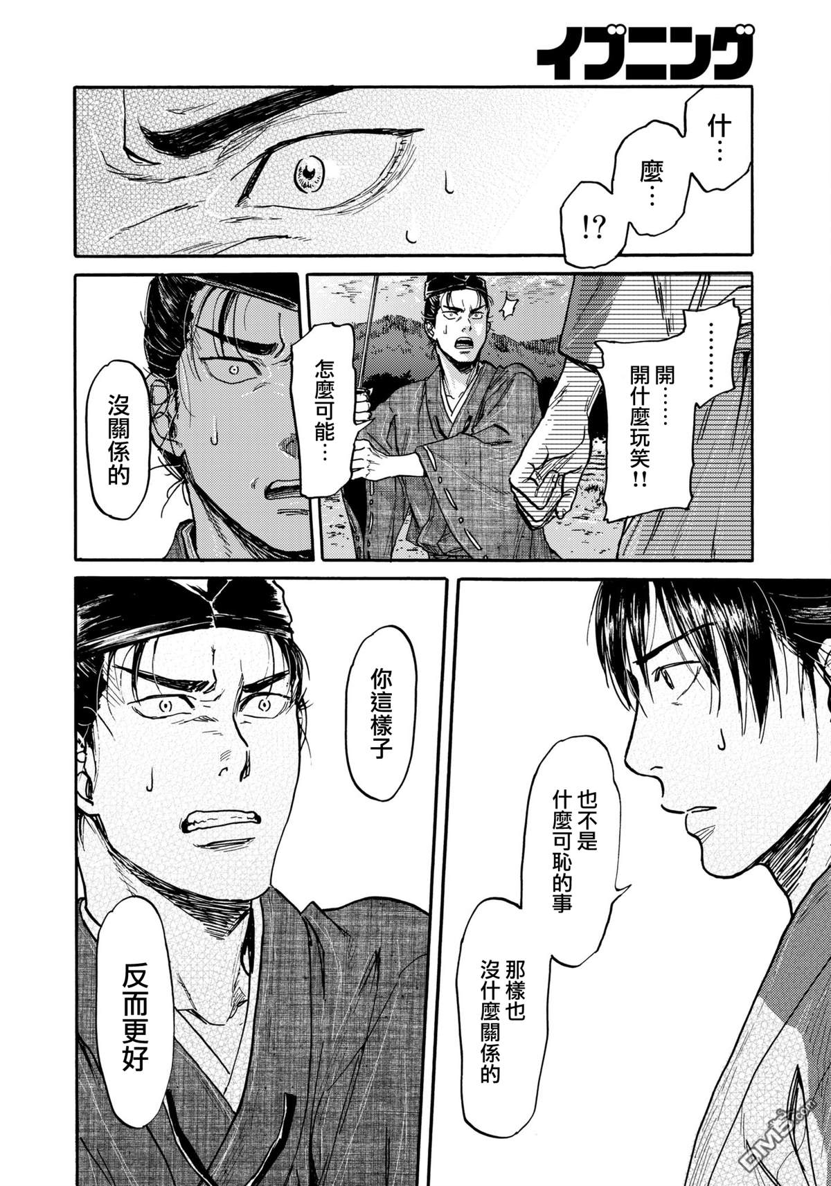 第30话 谋反13