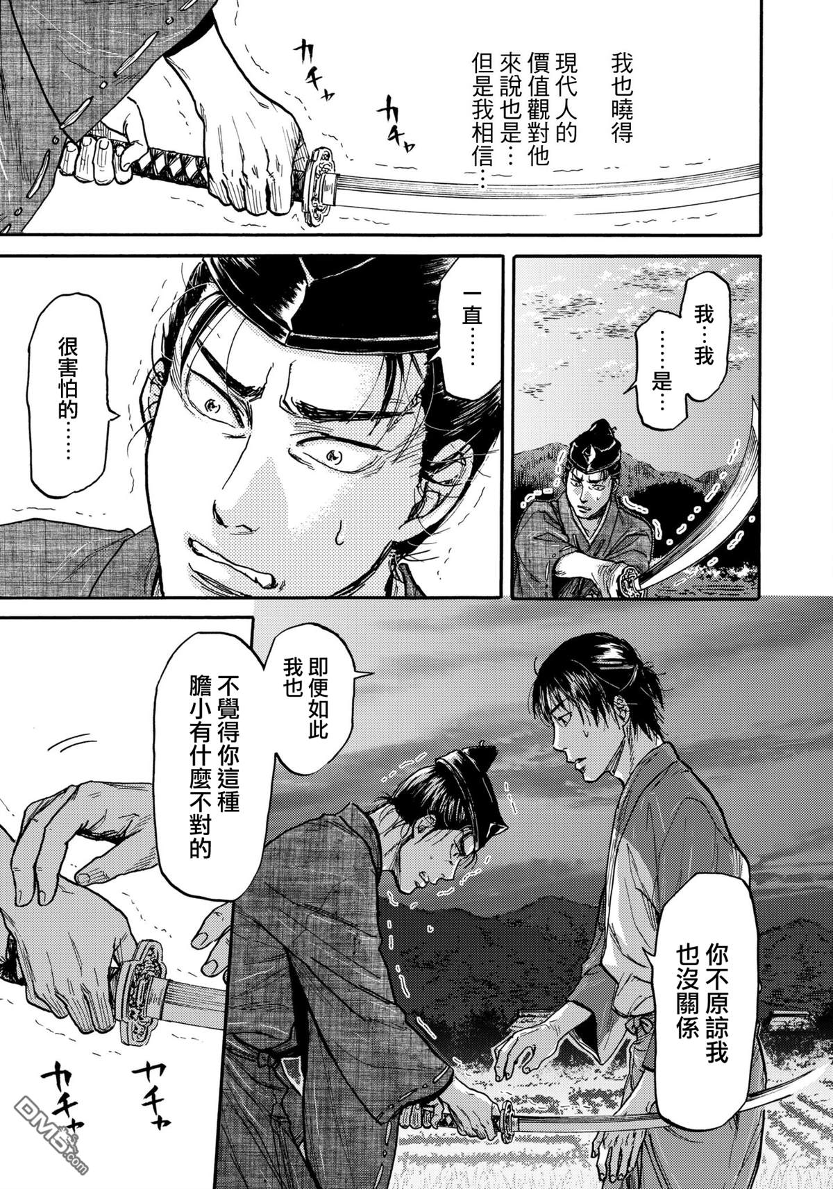 第30话 谋反14