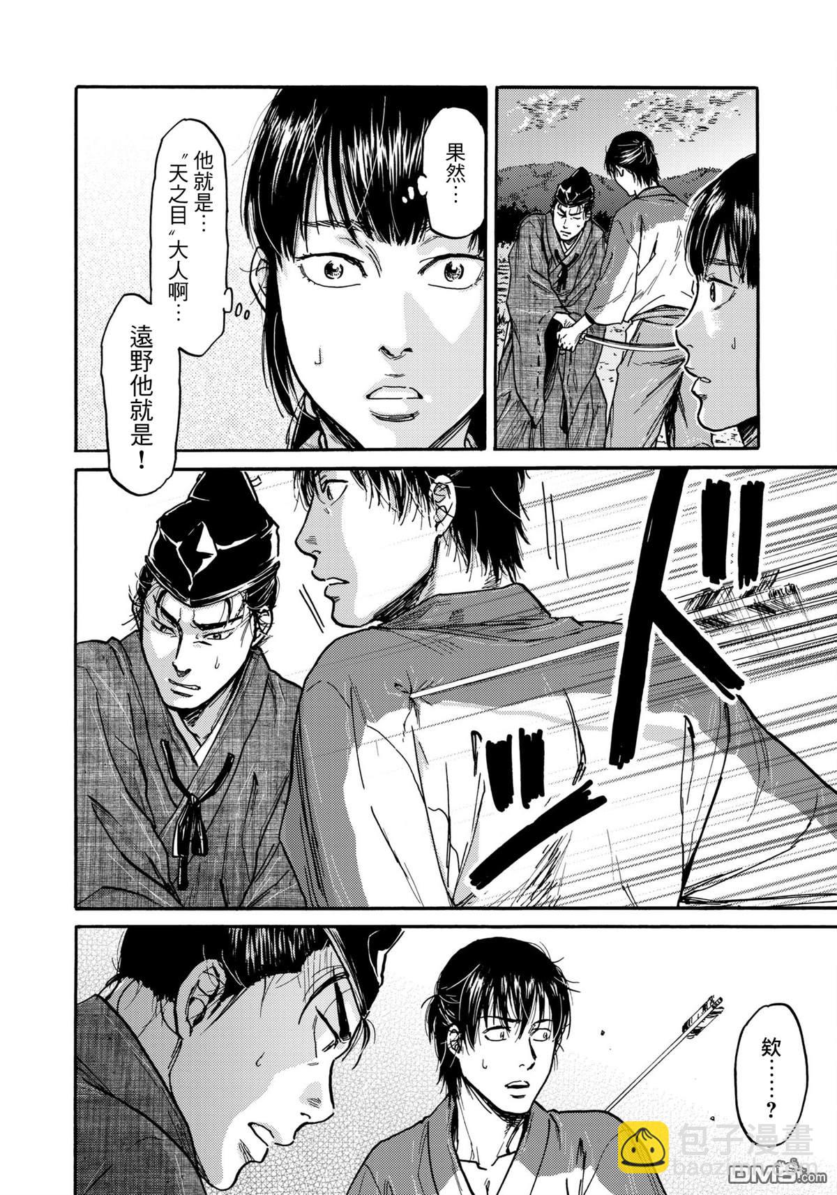 第30话 谋反15