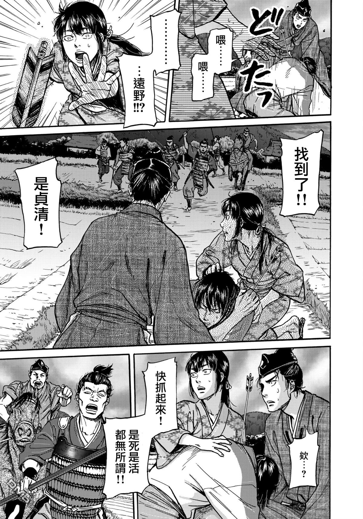 第30话 谋反16