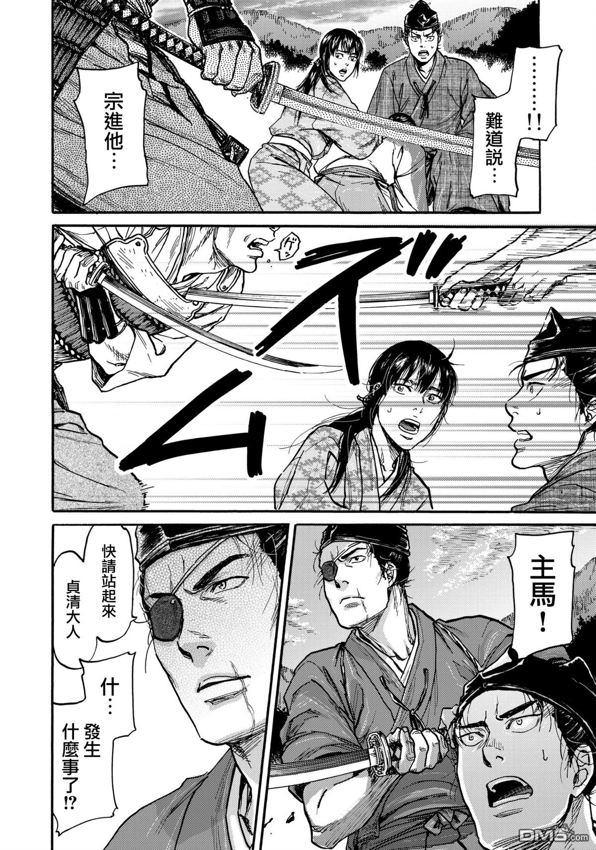 第30话 谋反17