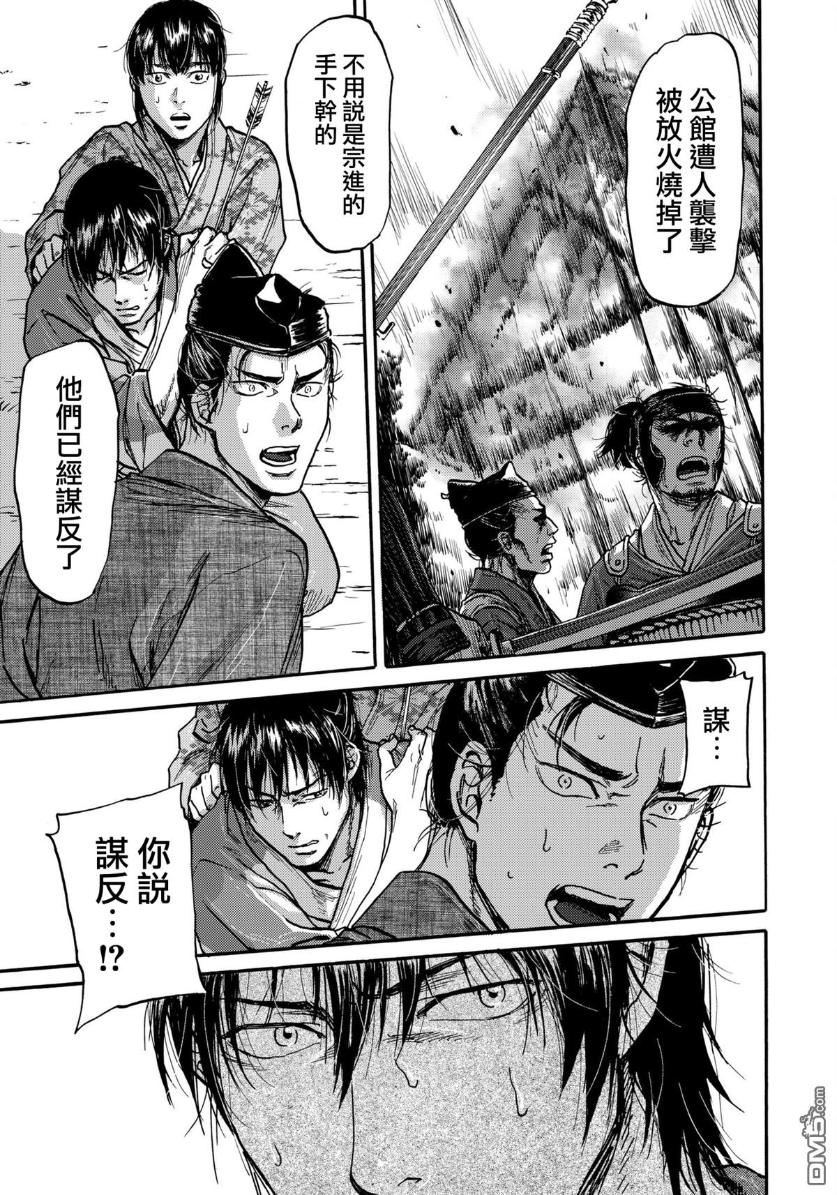 第30话 谋反18