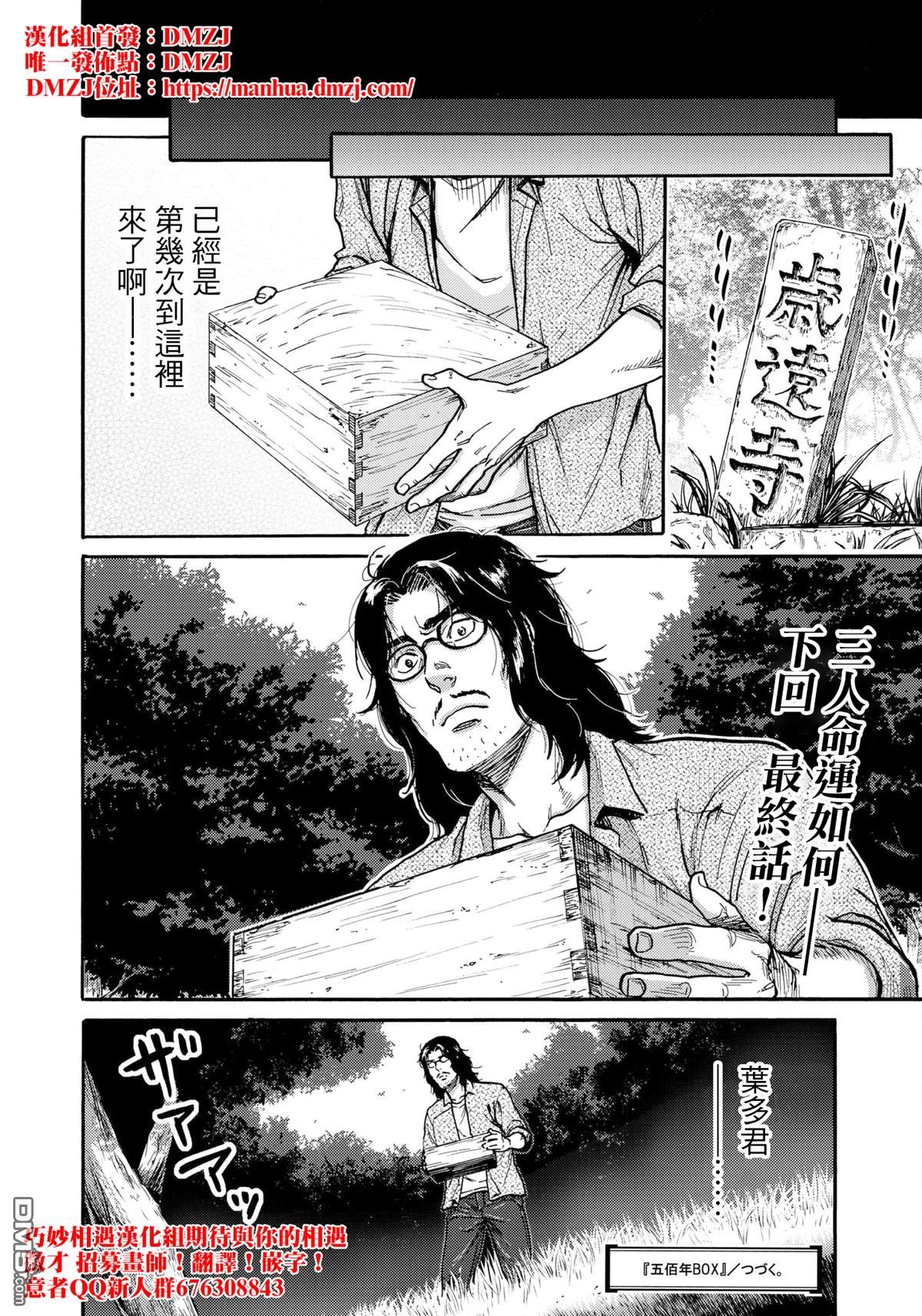 第30话 谋反19
