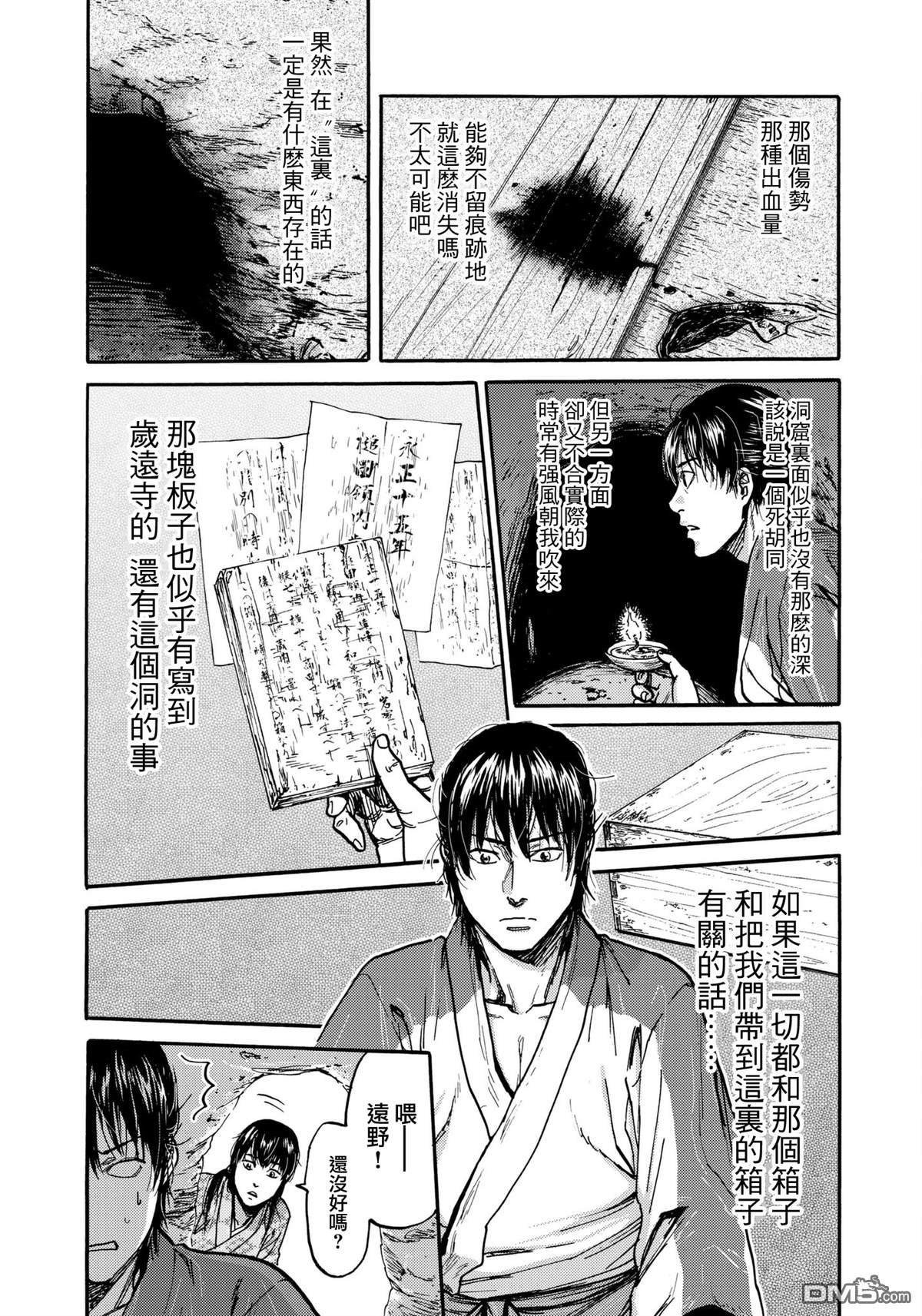 第30话 谋反2