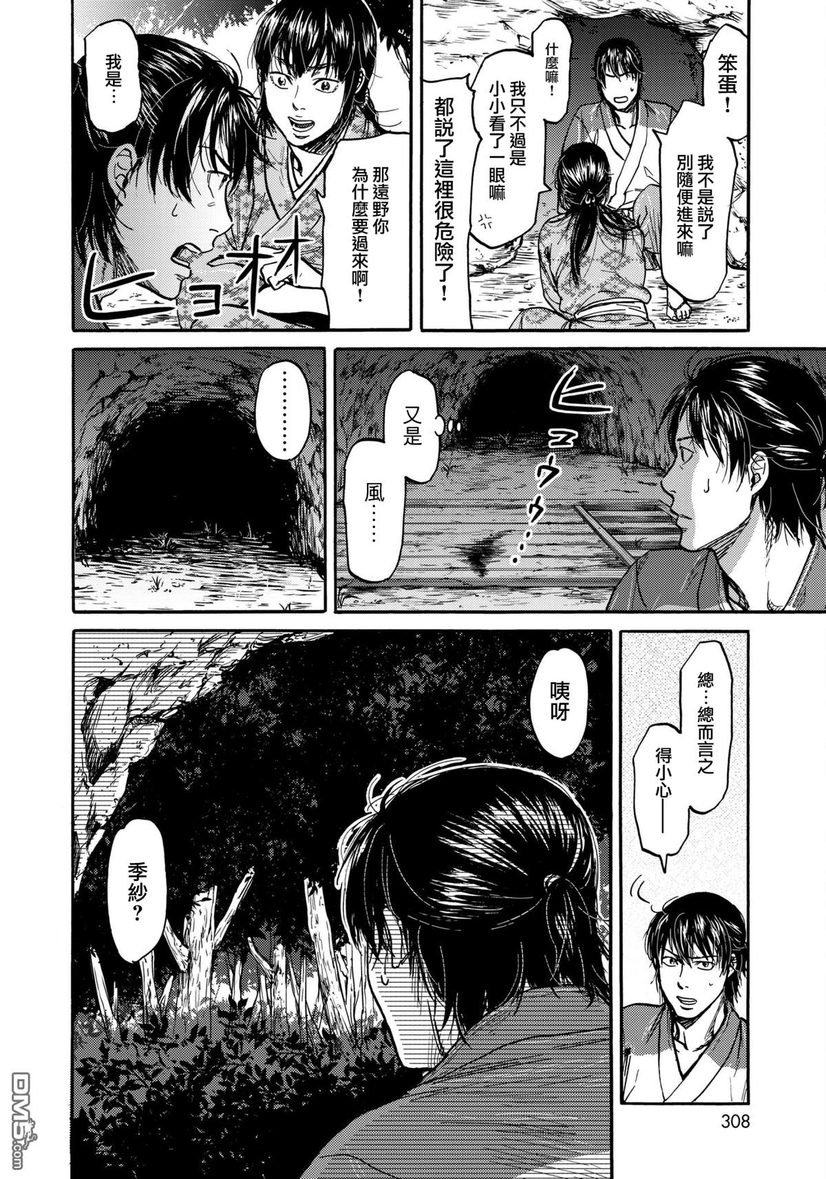 第30话 谋反3