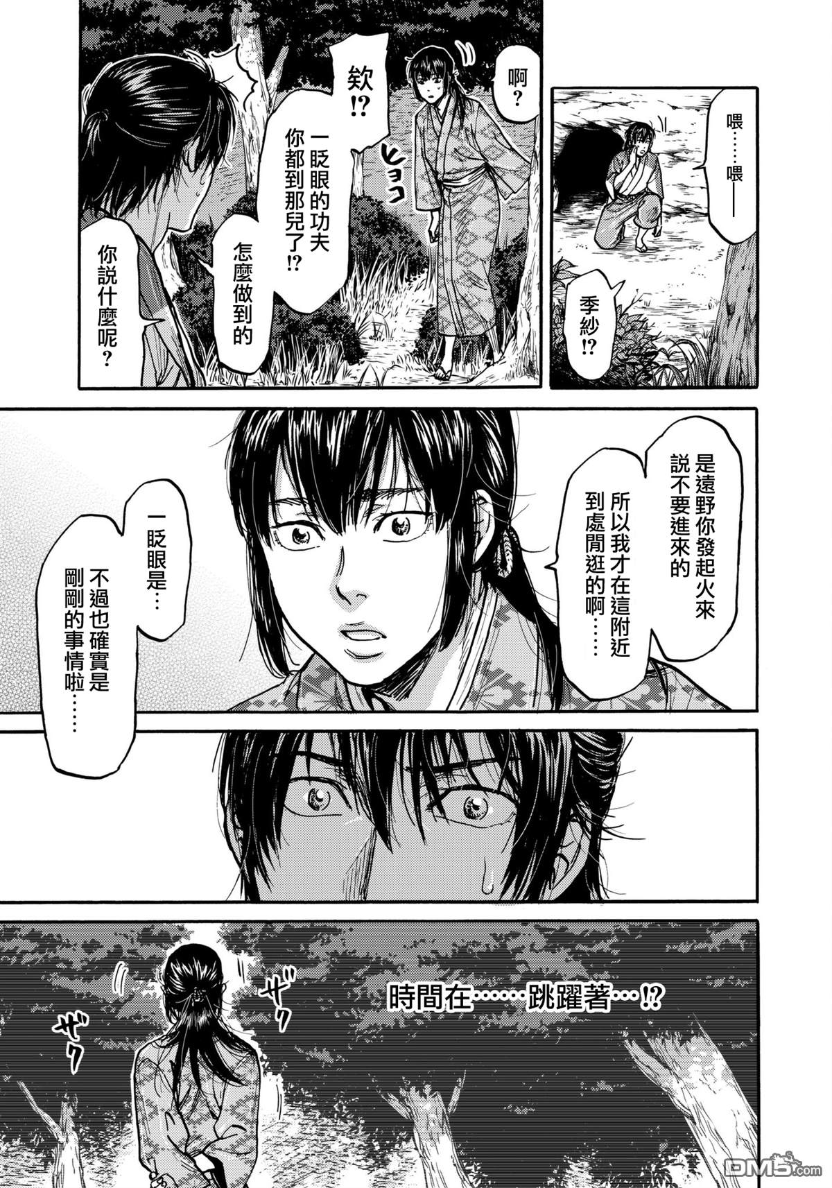 第30话 谋反4