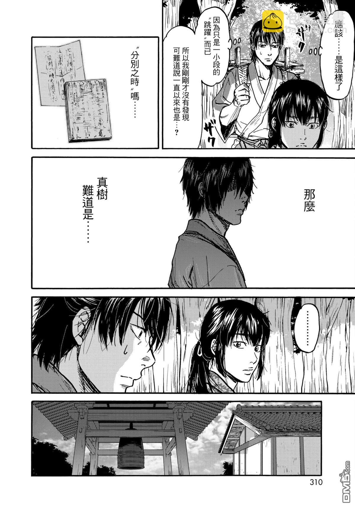 第30话 谋反5