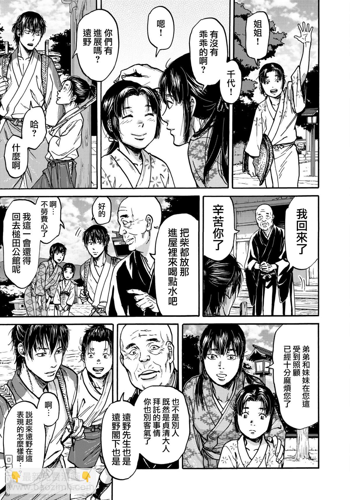 第30话 谋反6