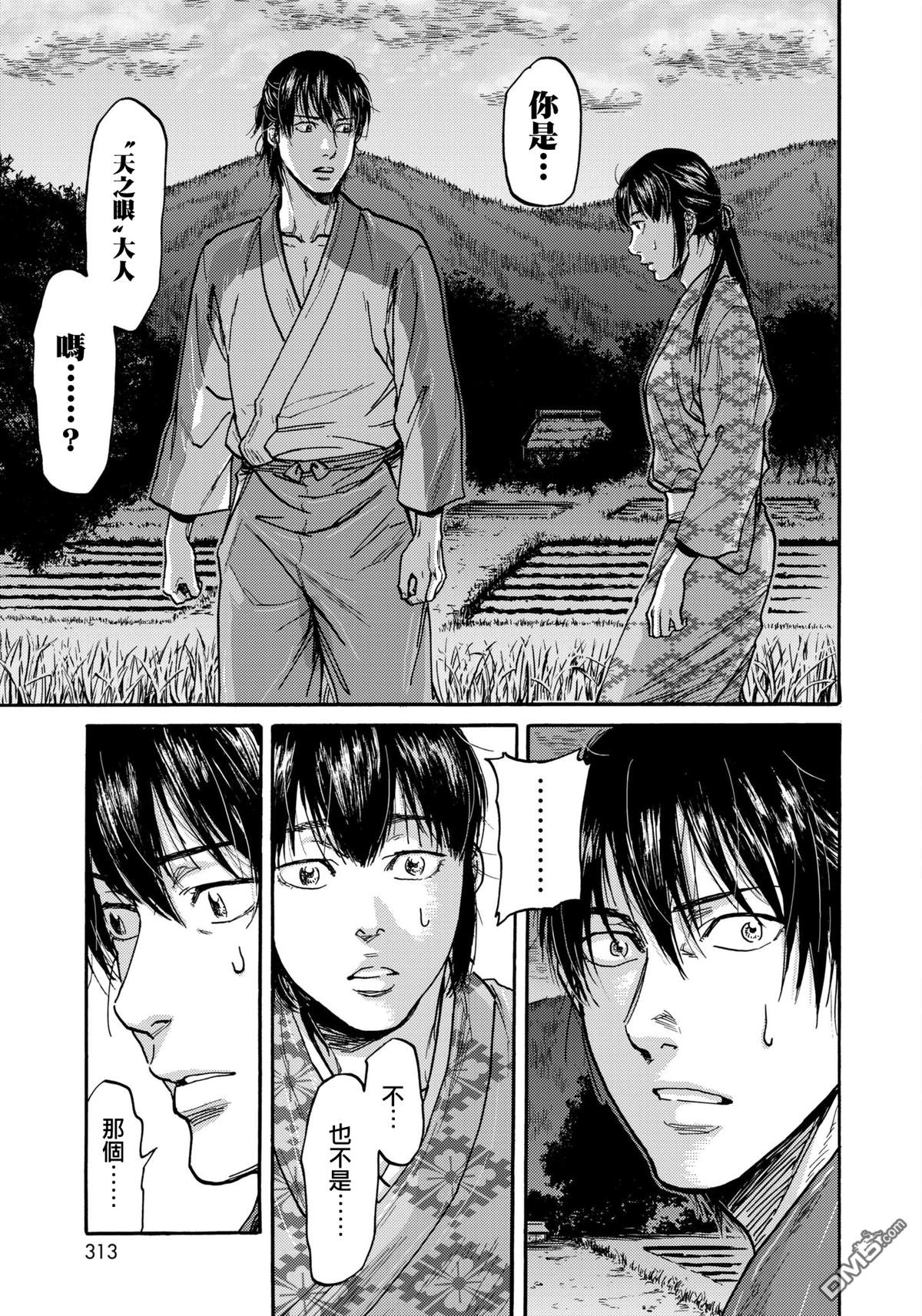 第30话 谋反8