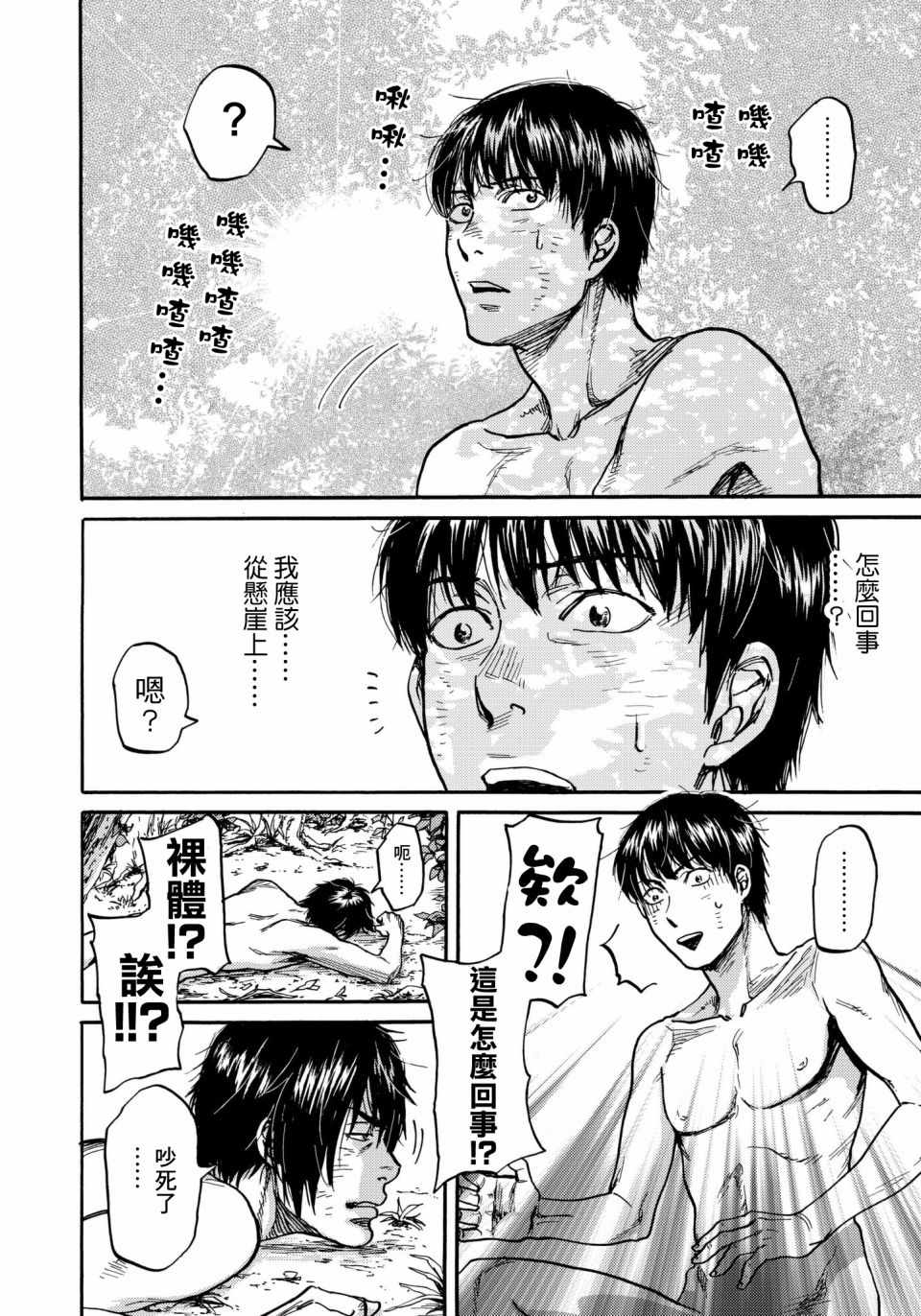 第27话1