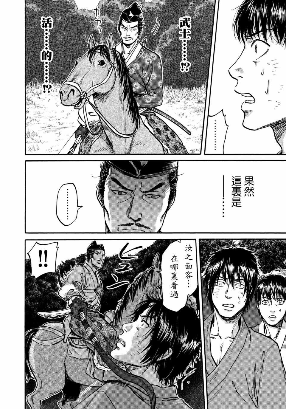 第27话11