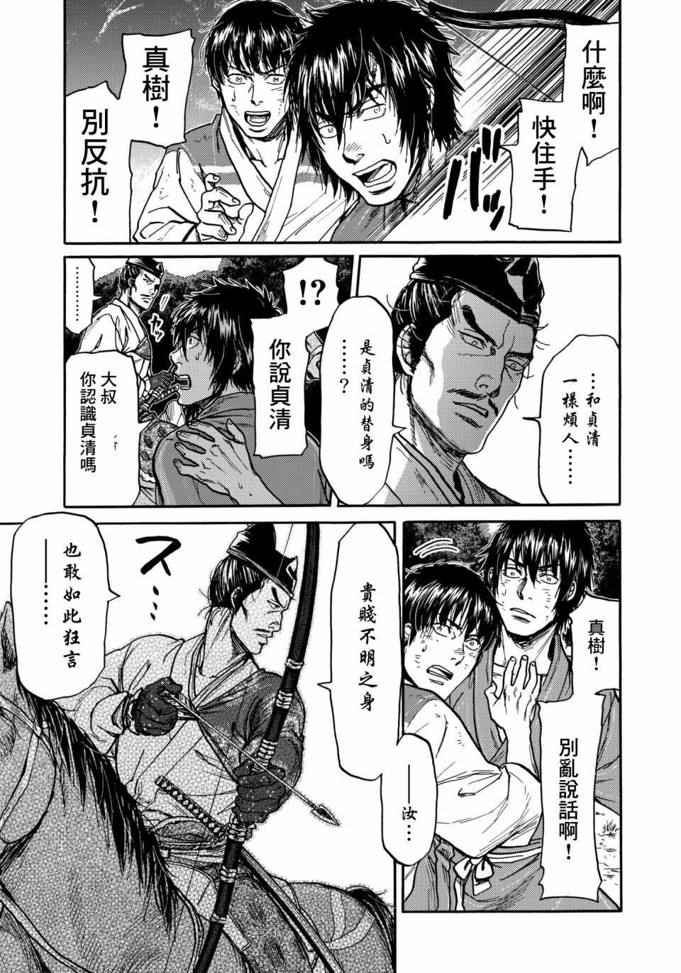 第27话12