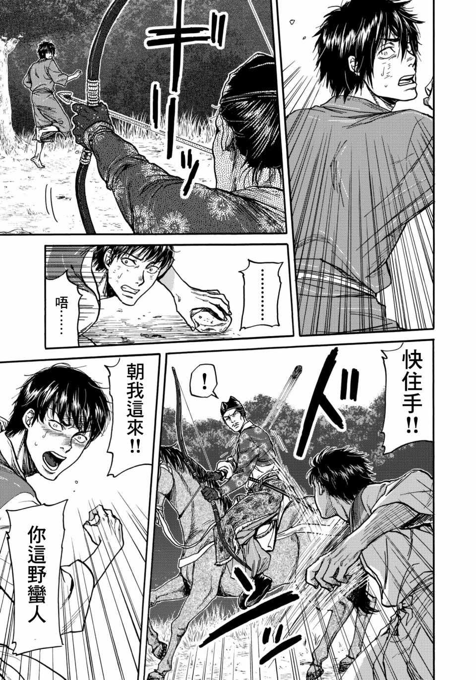 第27话14