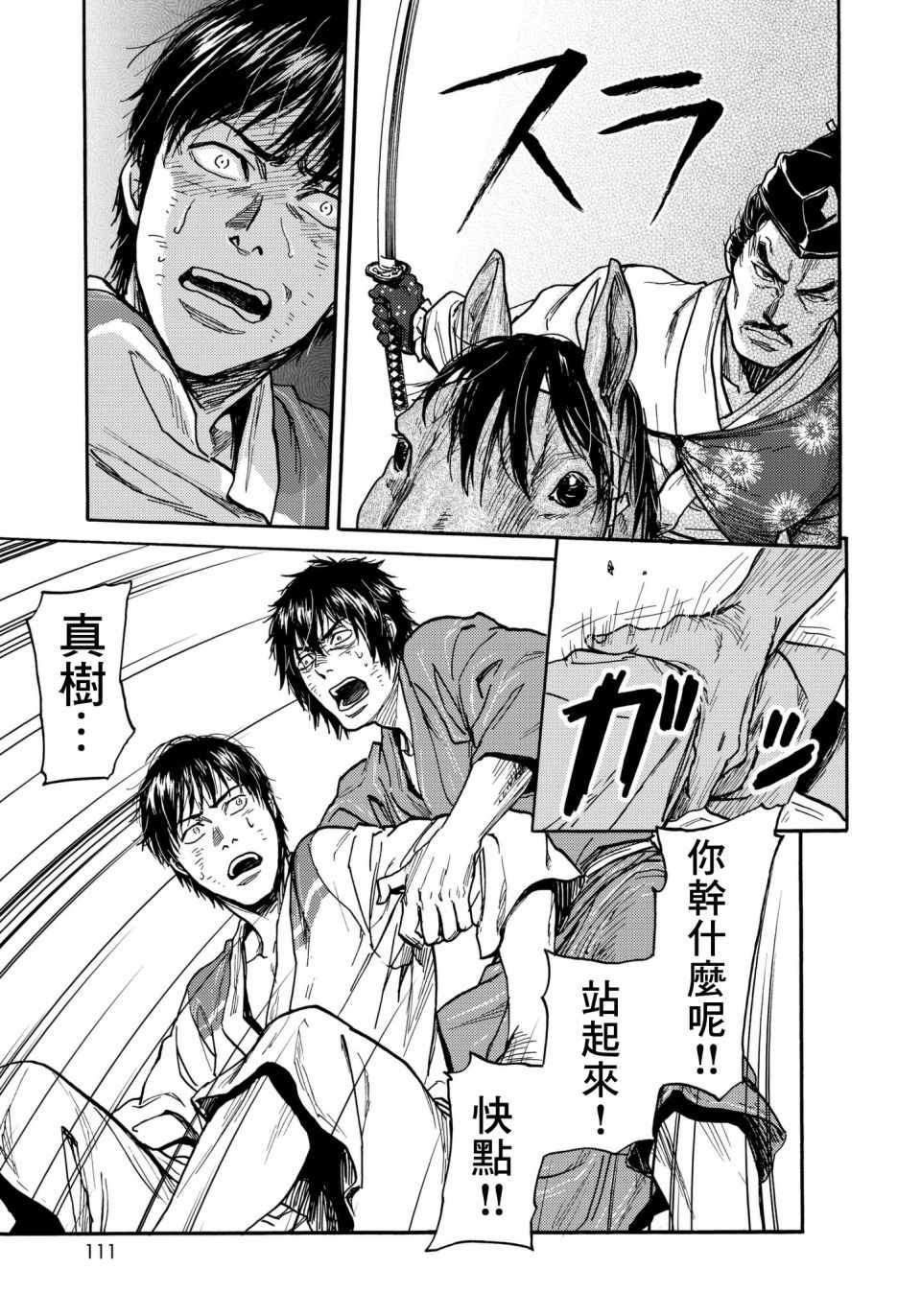 第27话16