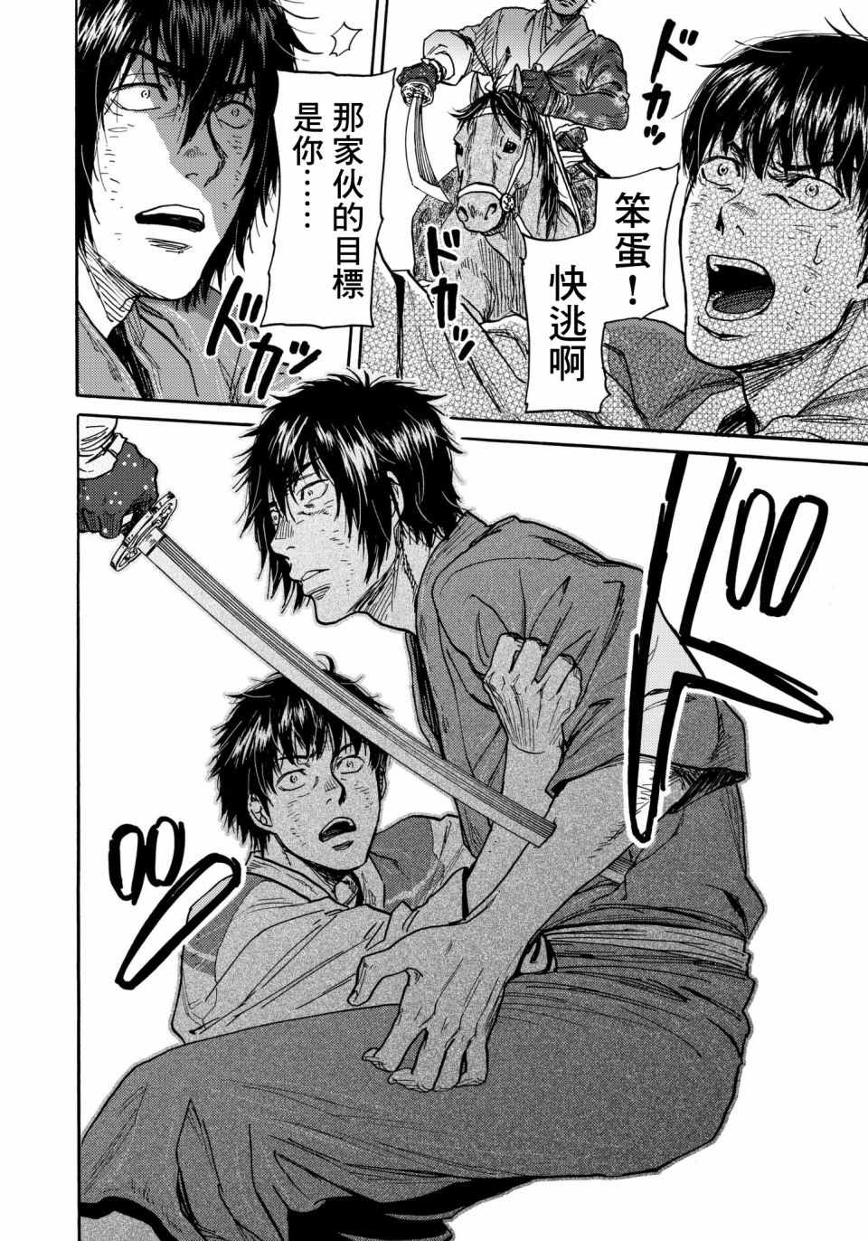第27话17