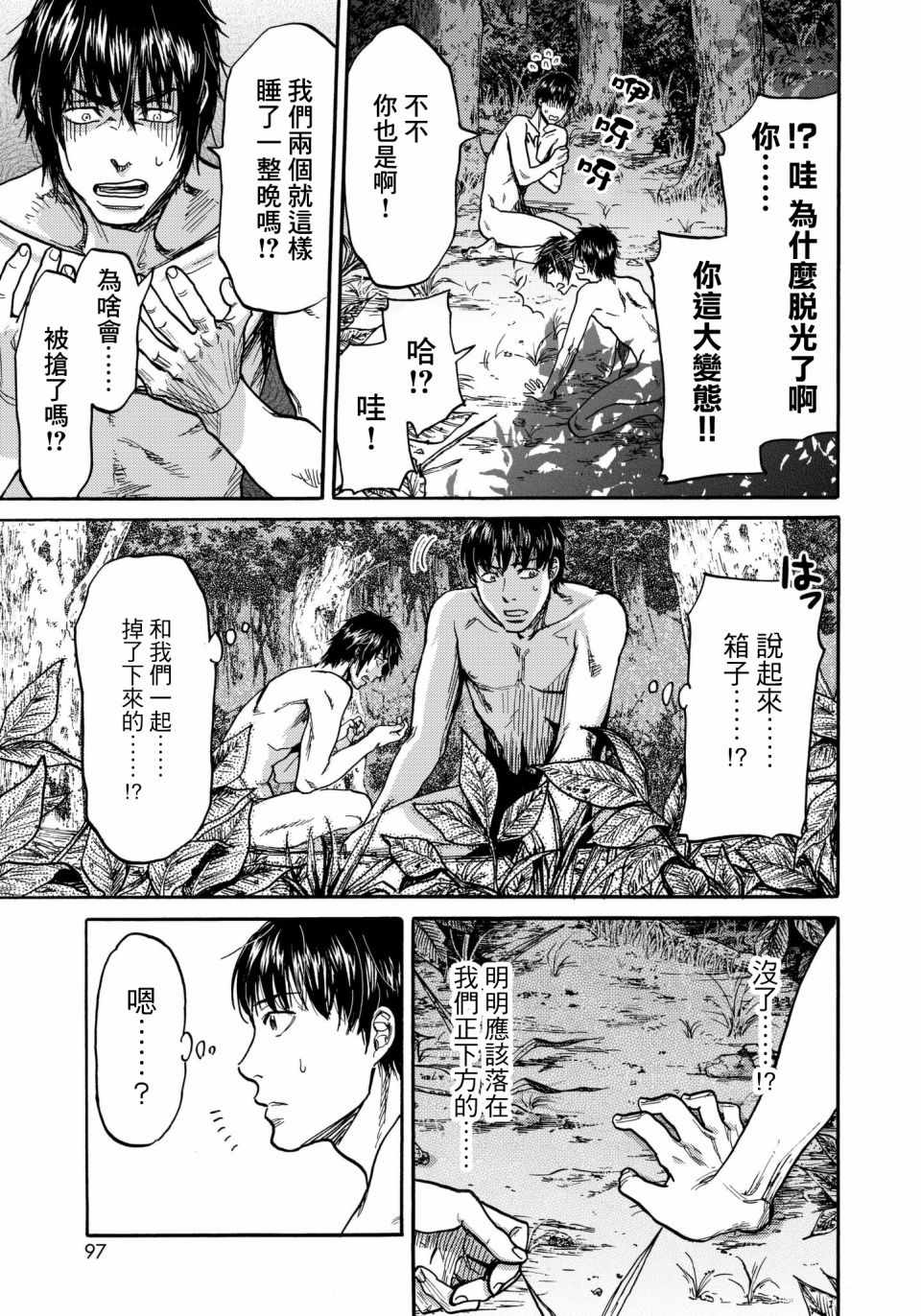 第27话2