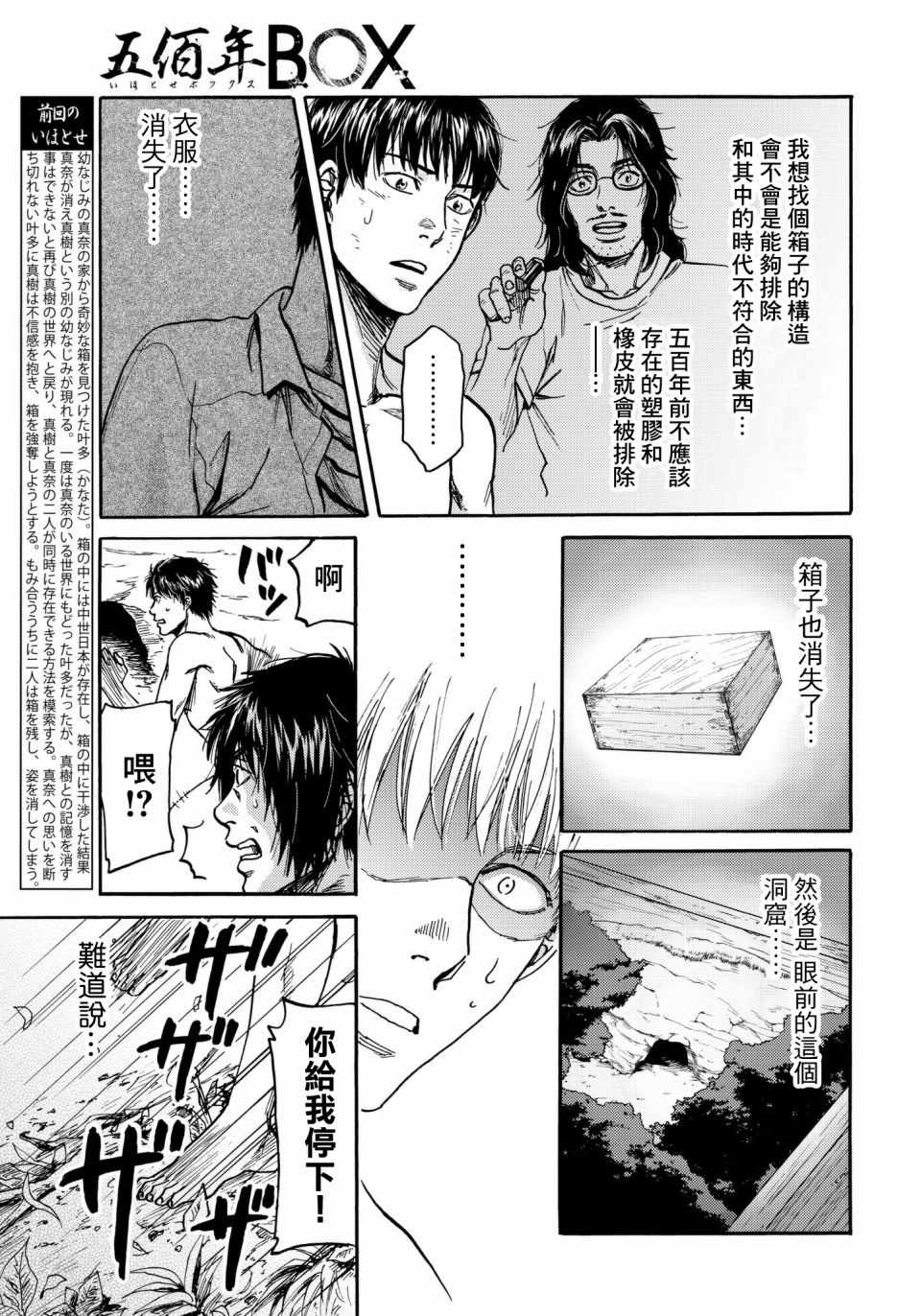 第27话4