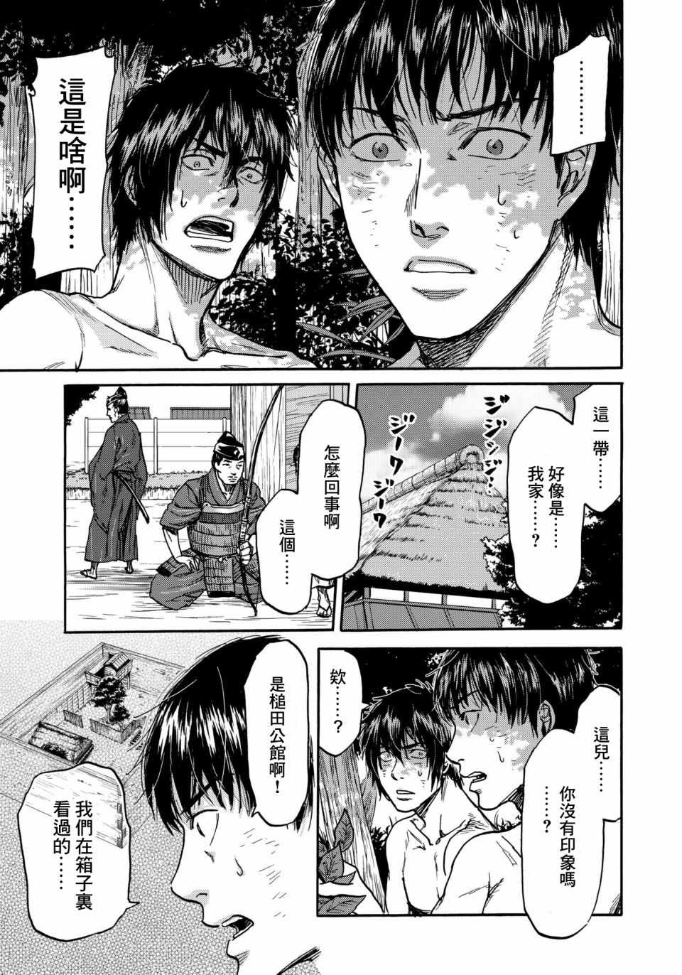 第27话6