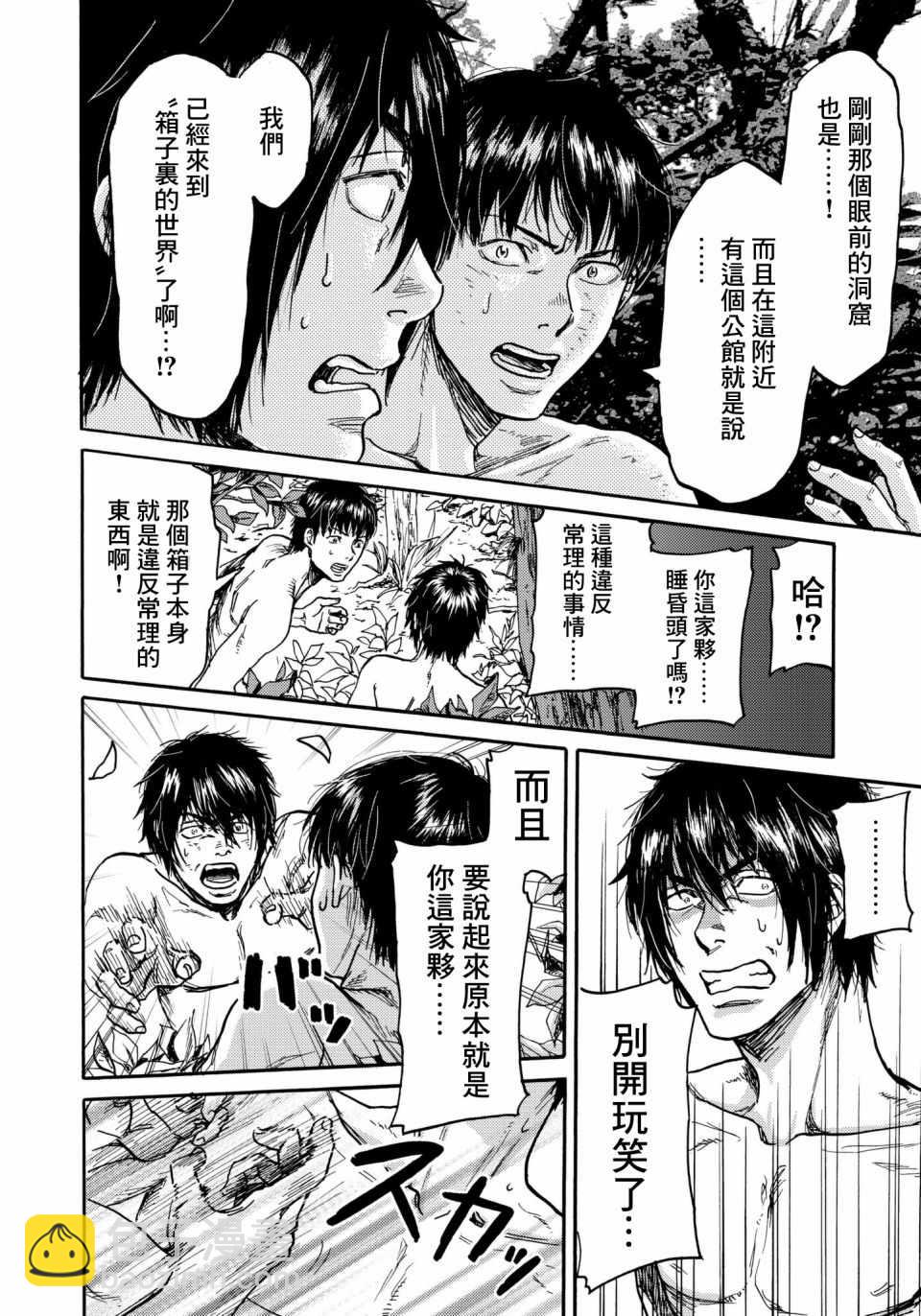 第27话7