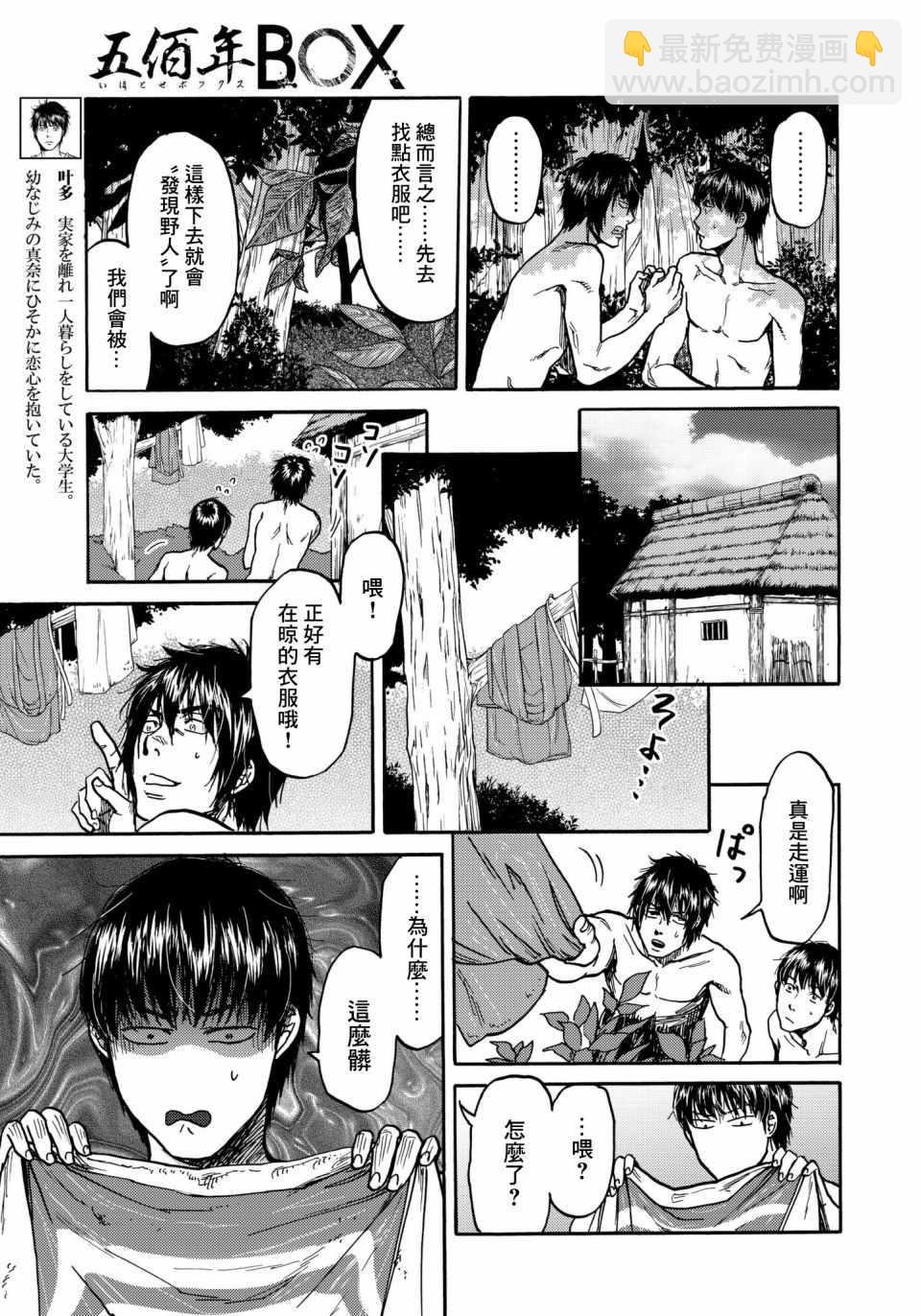 第27话8
