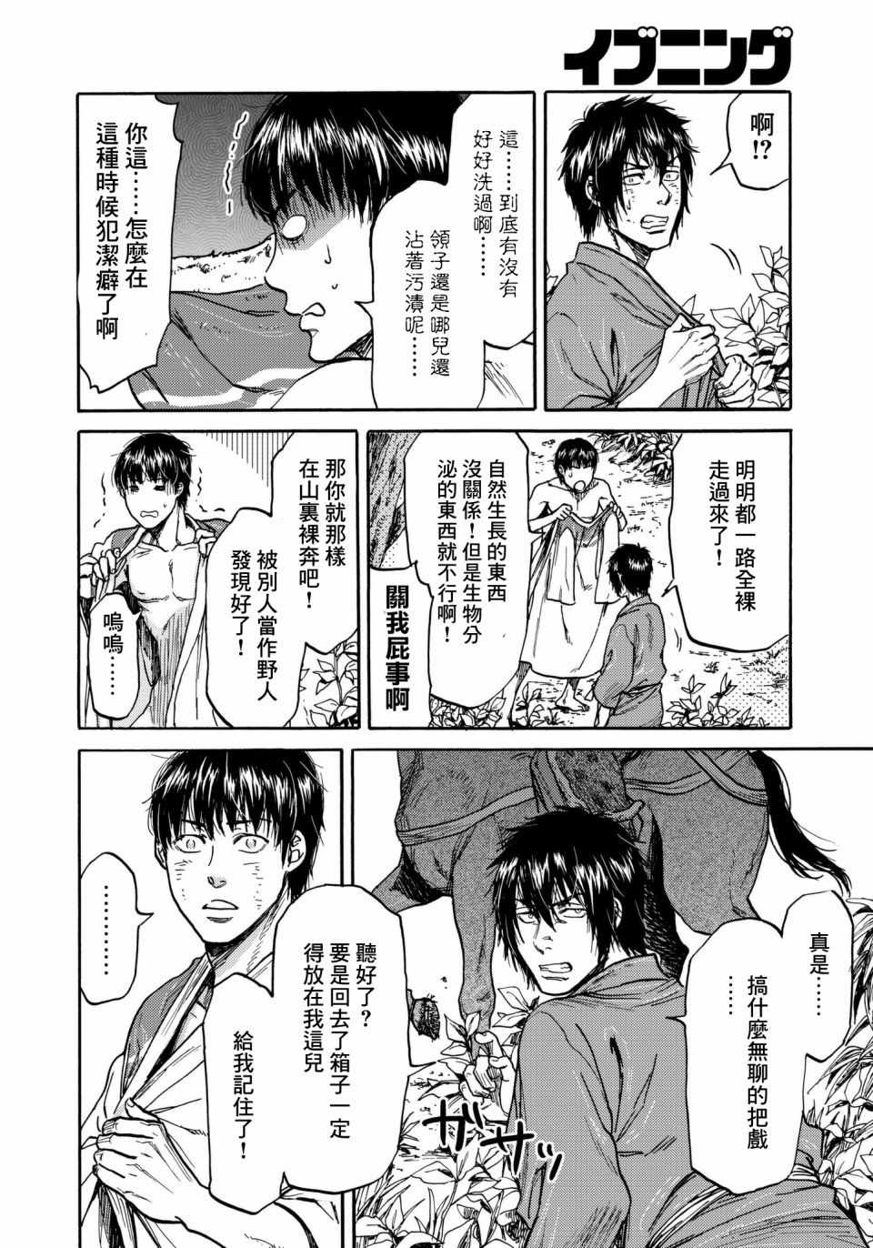 第27话9