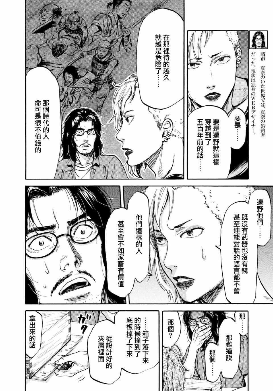 第29话1