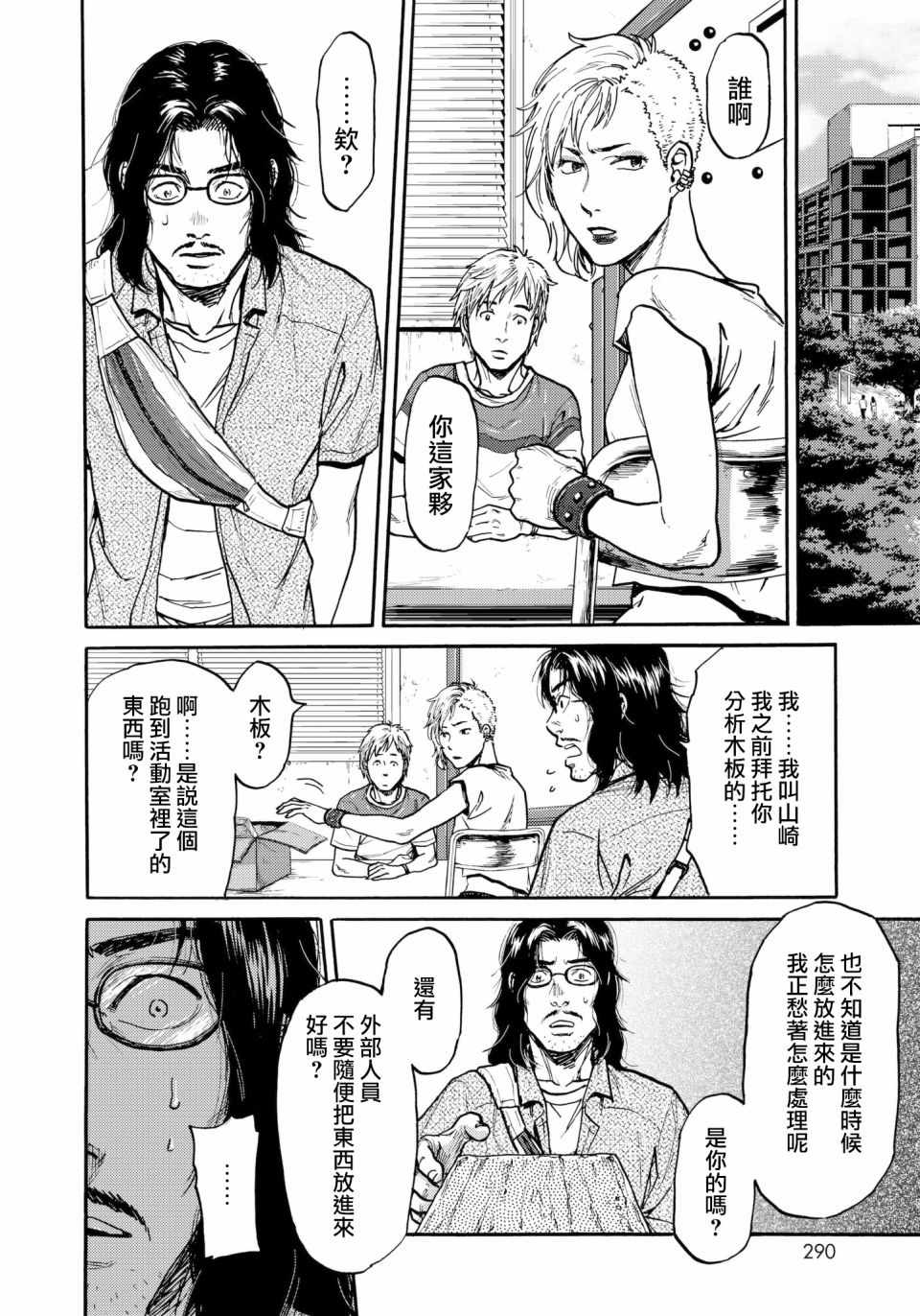 第29话13