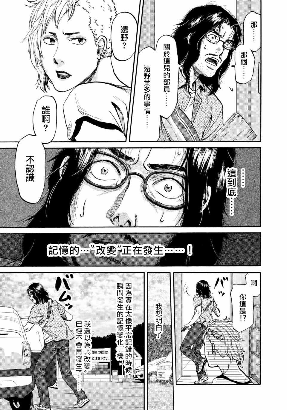 第29话14