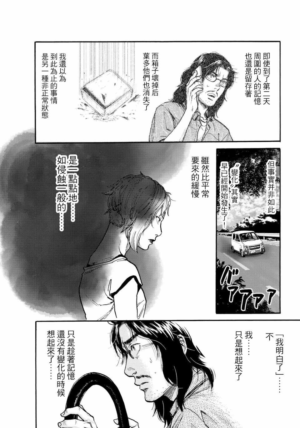 第29话15
